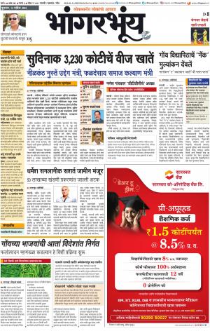 BHAANGARBHUIN cover image
