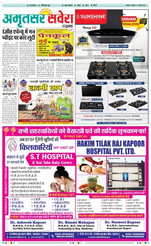 Amritsar Savera cover image