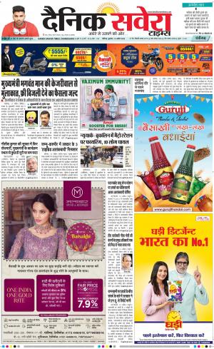Chandigarh Main cover image