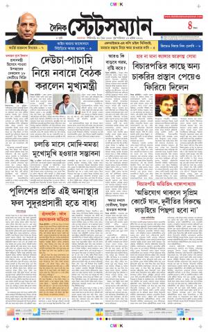 Dainik-Statesman cover image