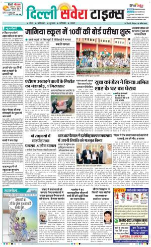 Delhi Main cover image