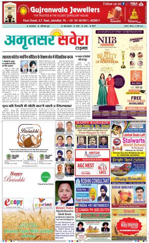 Amritsar Savera cover image