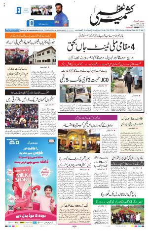 Kashmir Uzma  cover image