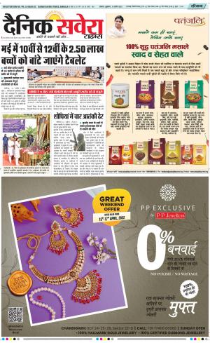 Haryana Main cover image