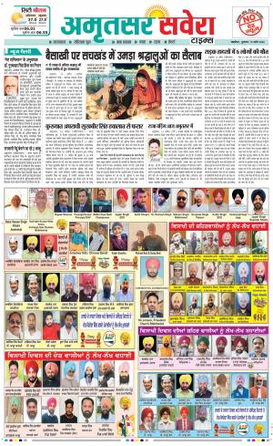 Amritsar Savera cover image