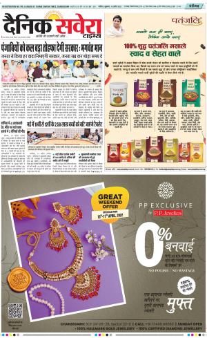 Chandigarh Main cover image