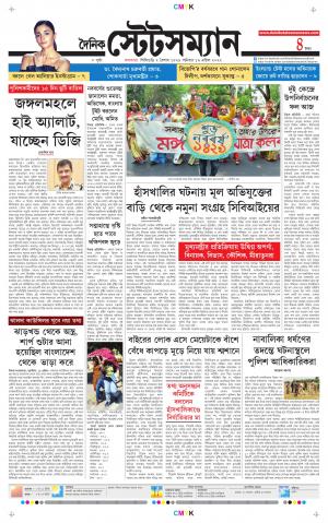 Dainik-Statesman cover image