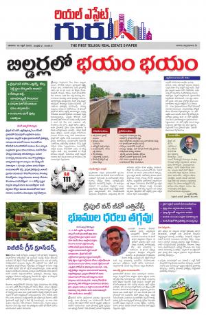 Telugu Version cover image