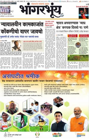 BHAANGARBHUIN cover image
