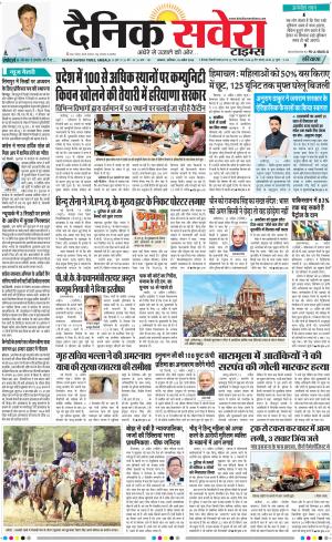 Haryana Main cover image