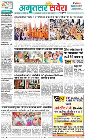 Amritsar Savera cover image