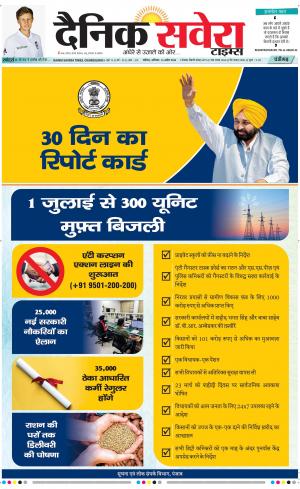 Chandigarh Main cover image