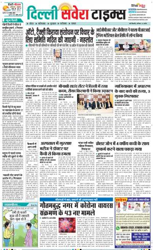 Delhi Main cover image