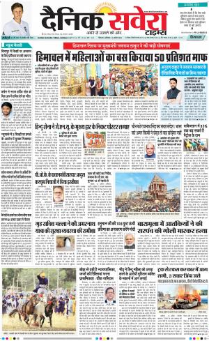 Himachal Main cover image