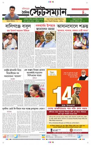 Dainik-Statesman cover image