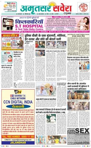 Amritsar Savera cover image