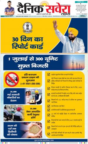 Chandigarh Main cover image