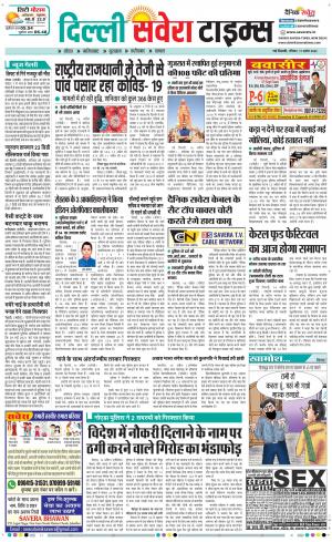 Delhi Main cover image