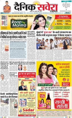 Haryana Main cover image