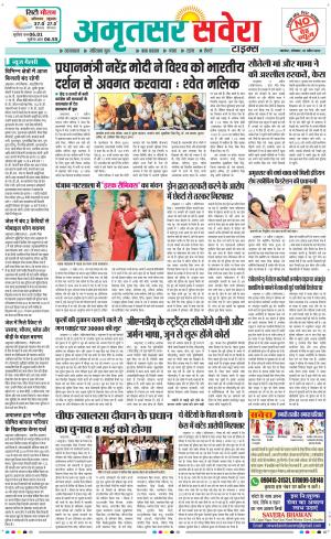 Amritsar Savera cover image