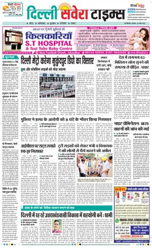 Delhi Main cover image