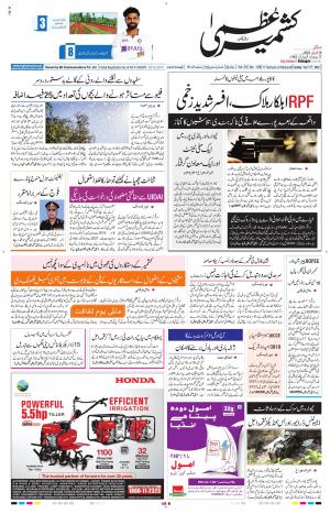 Kashmir Uzma  cover image