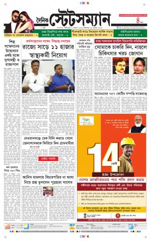 Dainik-Statesman cover image