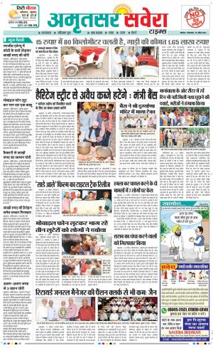Amritsar Savera cover image