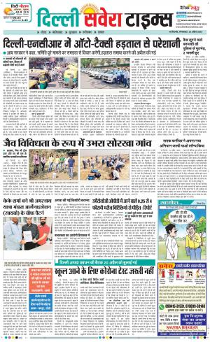 Delhi Main cover image