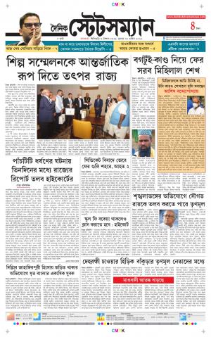 Dainik-Statesman cover image