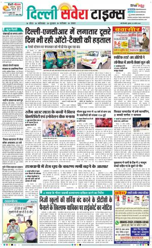 Delhi Main cover image