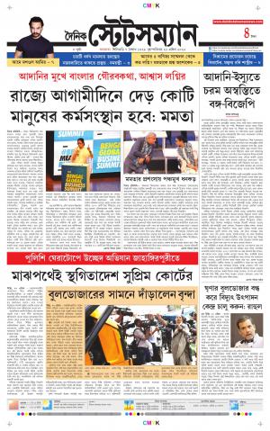 Dainik-Statesman cover image