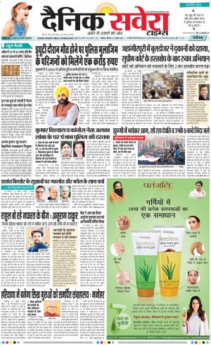 Chandigarh Main cover image