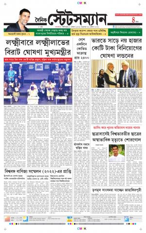 Dainik-Statesman cover image