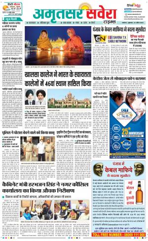 Amritsar Savera cover image