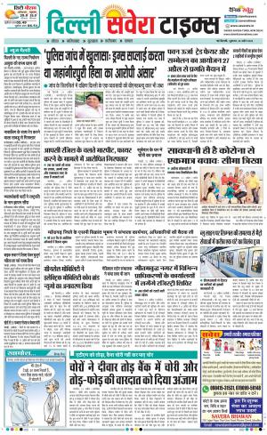 Delhi Main cover image