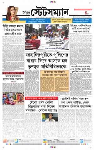 Dainik-Statesman cover image