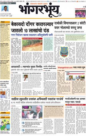 BHAANGARBHUIN cover image
