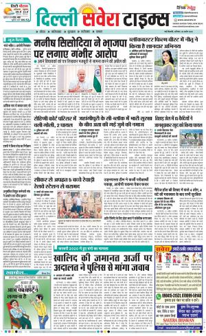Delhi Main cover image