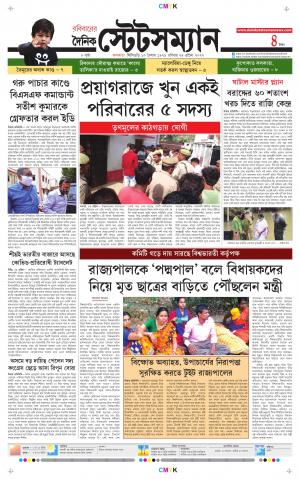 Dainik-Statesman cover image