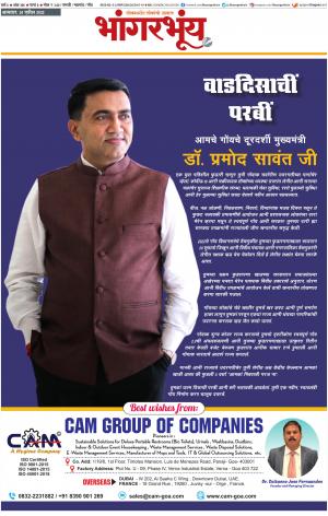 BHAANGARBHUIN cover image