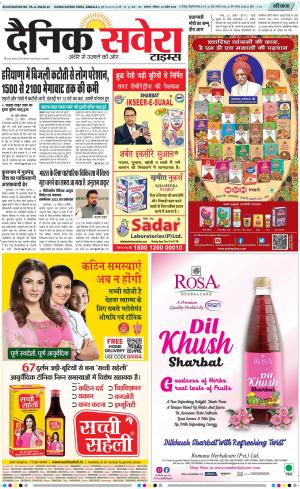 Haryana Main cover image