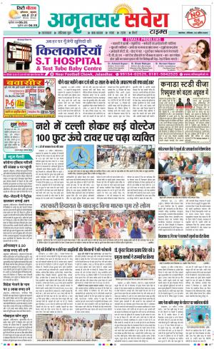 Amritsar Savera cover image