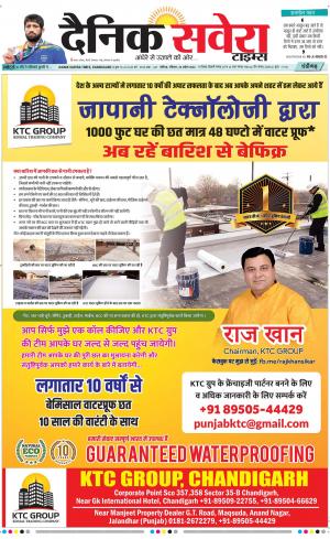 Chandigarh Main cover image