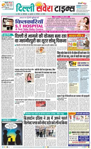 Delhi Main cover image