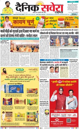 Haryana Main cover image