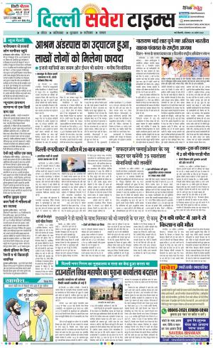 Delhi Main cover image