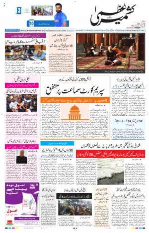 Kashmir Uzma  cover image