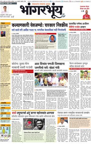 BHAANGARBHUIN cover image