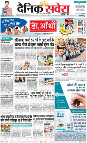 Haryana Main cover image